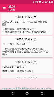 How to mod 婚カレ - 婚活カレンダー lastet apk for android