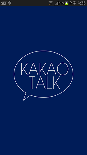 KakaoTalk主題，深蓝色 藏青色 简单主題