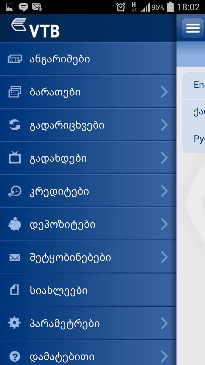 VTB Mobile Screen 2