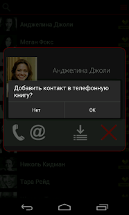 Сотрудники - screenshot thumbnail