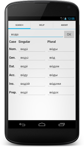 Russian noun declension Paid