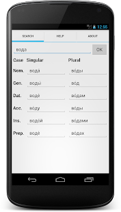 Free Russian noun declension (Paid) APK for Android