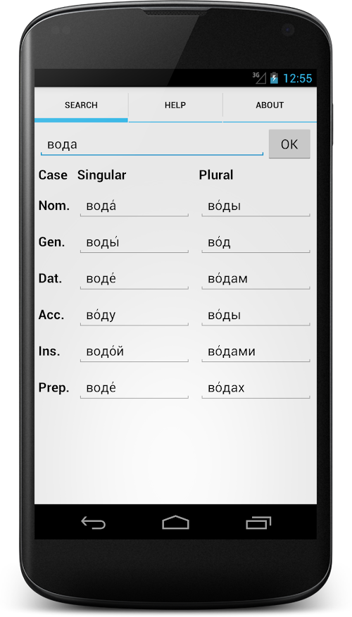 Android application Russian noun declension (Paid) screenshort