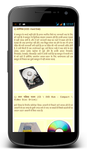 免費下載書籍APP|Computer Education in Hindi app開箱文|APP開箱王