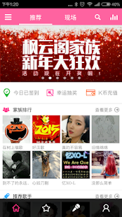 How to download 移动练歌房 V3.1.11 unlimited apk for android