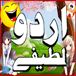 Urdu Latefay Apk