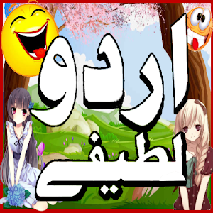 Urdu Latefay 1