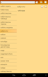 Kazakh Tatar Dictionary poster 12