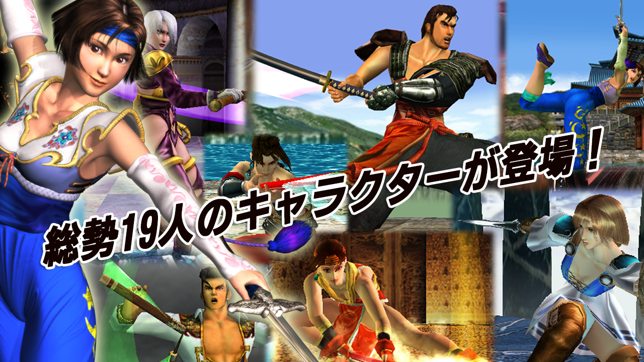 Soul Calibur - Screenshot