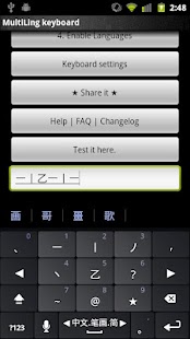 Free Chinese bihua IME Plugin 筆畫 APK