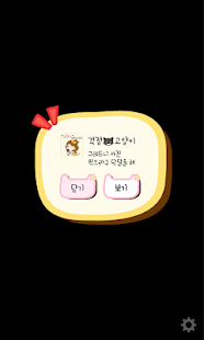 돌콩 까칠도로시(새롭게) 카카오톡 테마 Screenshots 5