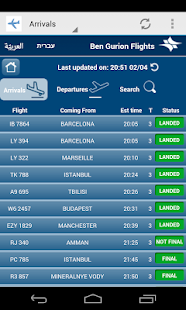 Israel Flights Status Screenshots 1