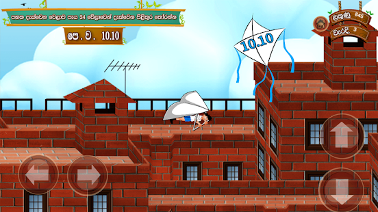 Ganithaya ha Sathuta 4 Screenshots 20