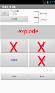 English Hindi Dictionary Screenshots 11