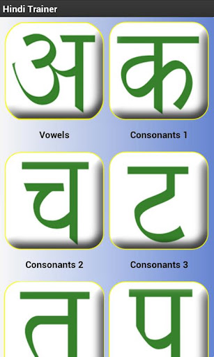 Hindi Alphabet Trainer