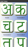 Hindi Alphabet Trainer APK صورة لقطة الشاشة #1