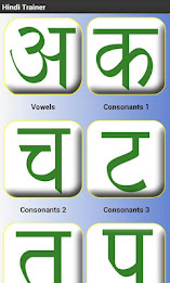 Hindi Alphabet Trainer poster 1