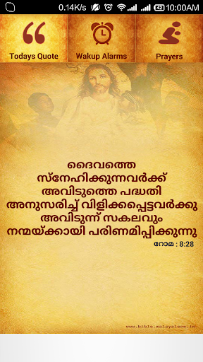 Malayalam Bible Quotes Alarm