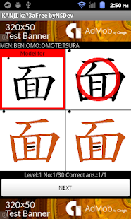 How to download KANJI-ka?3A(Free) byNSDev lastet apk for android