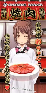 免費下載解謎APP|Escape Game Yakiniku-Ya app開箱文|APP開箱王