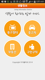더더불러요! Screenshots 5