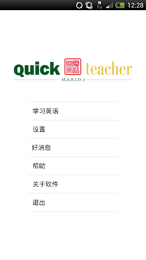 QuickTeacher闪电英语-英语版