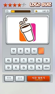 How to get 에브리퀴즈-로고퀴즈(나이키,스타벅스,맥도날드) 1.2 unlimited apk for android