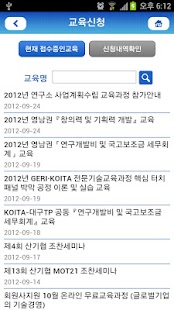 한국산업기술진흥협회 Screenshots 3