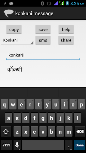 konkani sms