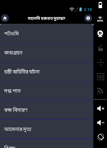 হজরত মুহাম্মাদ সা : এর জীবনী