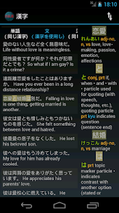 和英辞典、漢字辞書 Screen 2