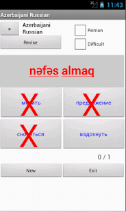 Russian Azeri Dictionary Screenshots 11