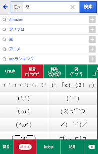 Free きせかえキーボード 顔文字無料★かわいいアーガイル APK