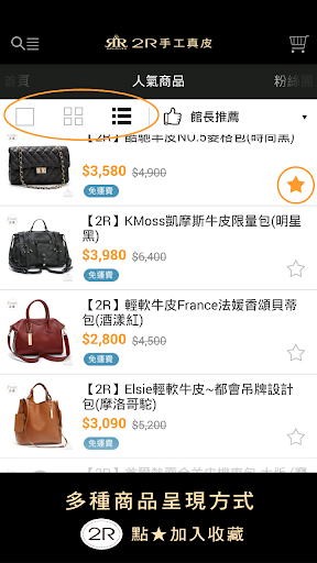 【免費購物App】2R手工真皮 : 台灣真皮NO.1品牌 時尚真皮美包行動商城-APP點子