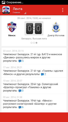 【免費運動App】Минск+ Tribuna.com-APP點子