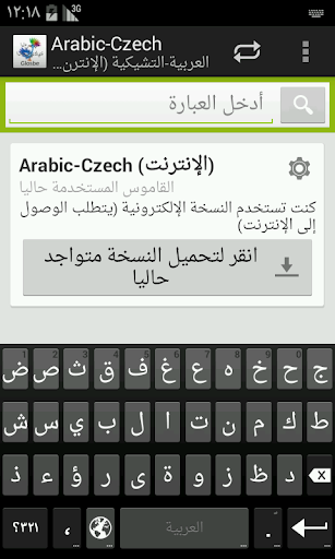 Arabic-Czech Dictionary