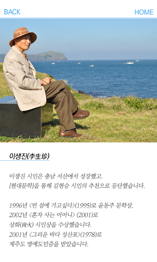 【免費書籍App】그리운성산포1-APP點子