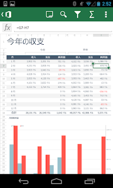 Microsoft Office Mobileのおすすめ画像2