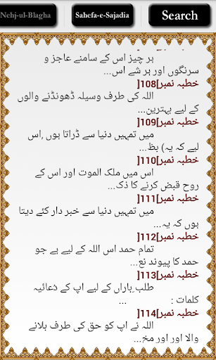 【免費書籍App】Urdu Quran o Sahifa-APP點子