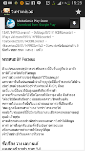 How to download วิเคราะห์บอล 1.0 mod apk for laptop