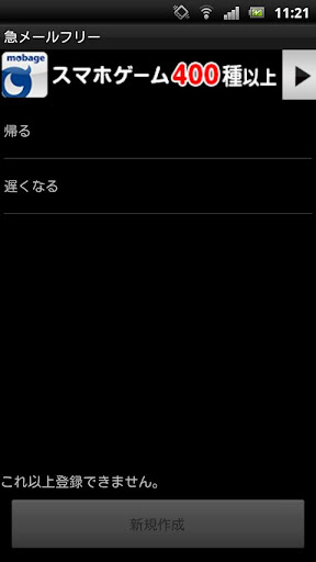 【免費通訊App】急メールフリー-APP點子