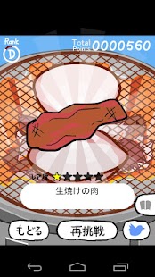 How to download Grill the Clam 2 1.2.2 unlimited apk for bluestacks