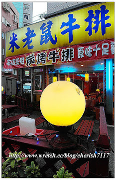 米老鼠牛排館