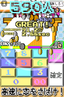 How to mod 1万人のレジ客 patch 1.01 apk for android