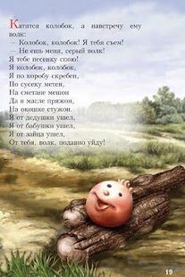 Lastest Сказка Колобок APK for PC