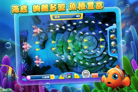 免費下載休閒APP|捕魚達人2 app開箱文|APP開箱王