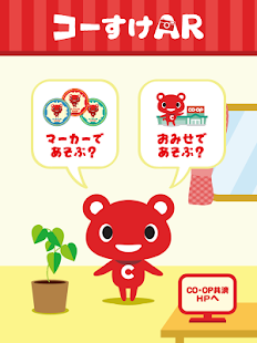 コーすけAR Screenshots 5