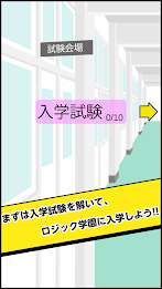 ロジック学園パズル組　学園生活を舞台にしたロジックパズル♪ poster 3