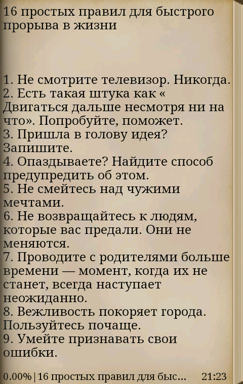 Будь богат Screen 2