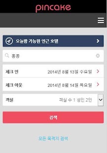 How to install 최저가 호텔 가격비교 PINCAKE 0.2 mod apk for pc
